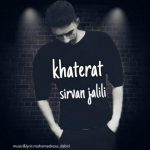 دانلود آهنگ جدید سیروان جلیلی به نام خاطرات